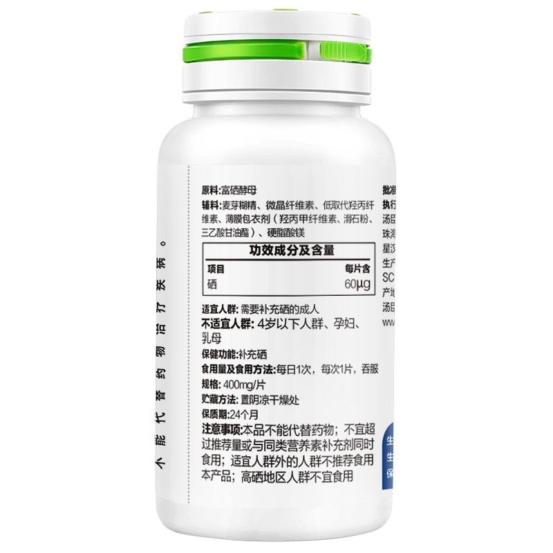汤臣倍健 非麦芽硒维e粉