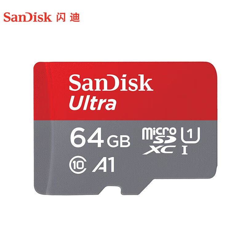 闪迪 至尊高速存储卡64GB