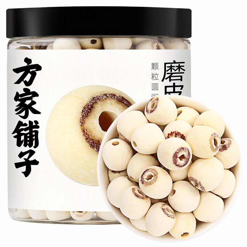 方家铺子 磨皮白莲子250g