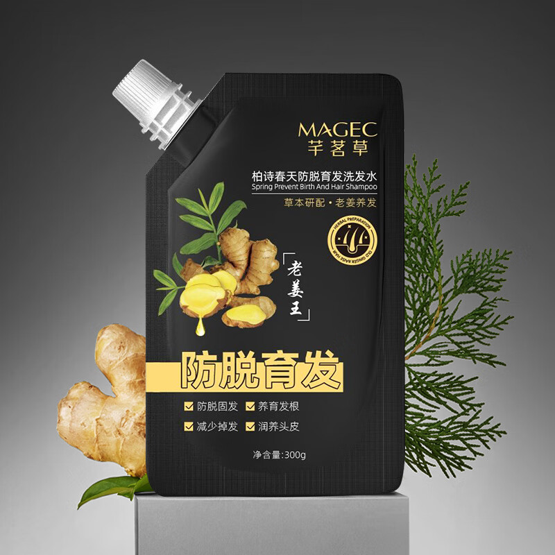 MAGEC 育发洗发水300ml*2