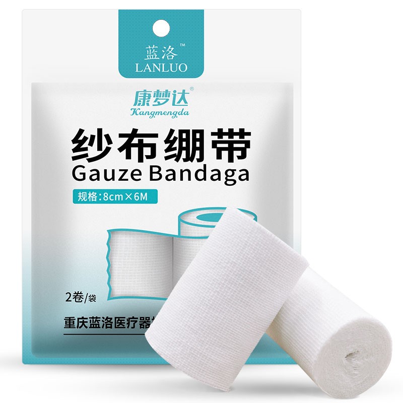 蓝洛 医用纱布绷带