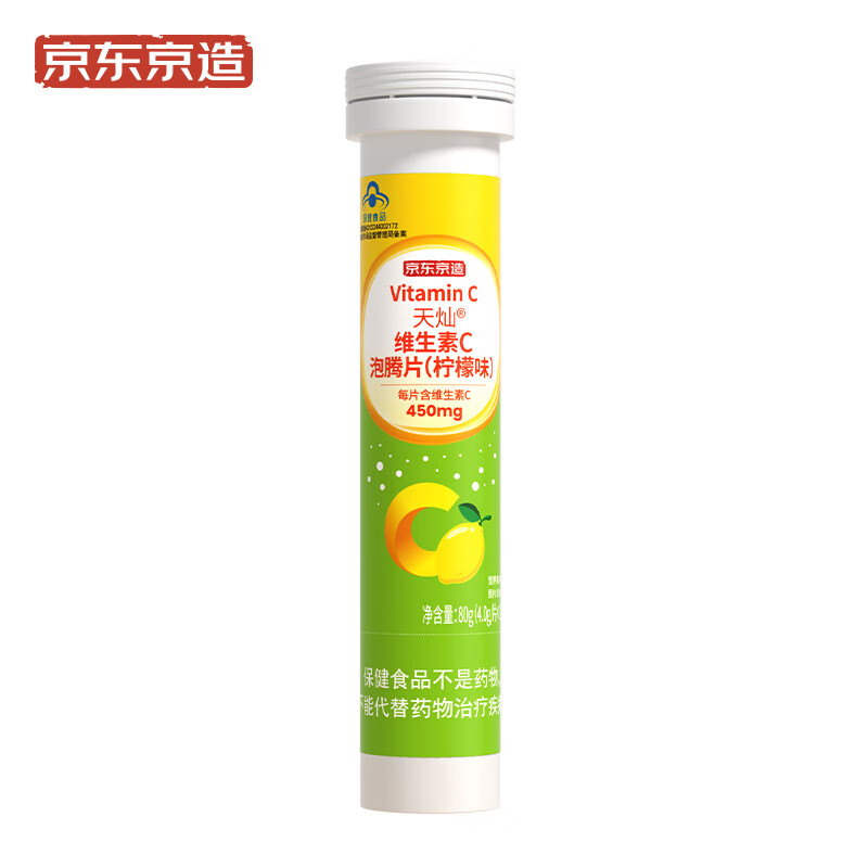 京东京造 维生素C泡腾片