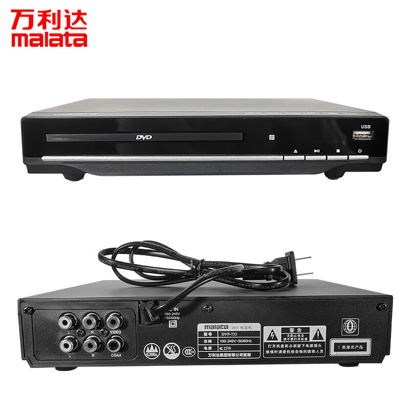 万利达 影碟机DVP-733