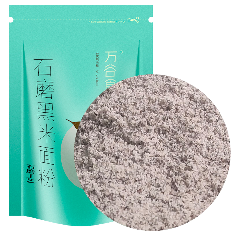 万谷食美 黑米粉2斤