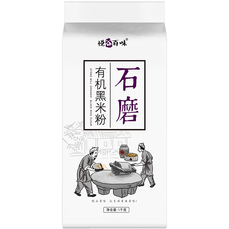 悦谷百味 有机黑米粉1kg