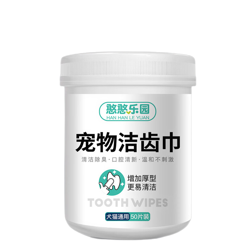 憨憨乐园 宠物洁齿巾