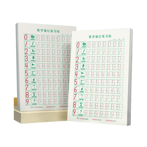 多利博士 数字描红本40张