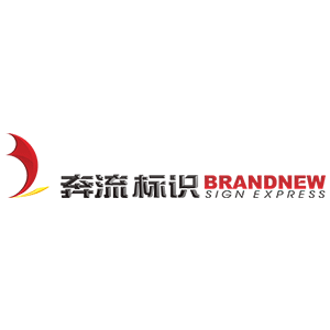 奔流标识