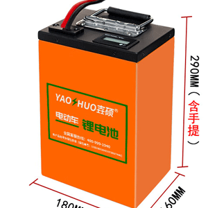 壵硕 电动车锂电池 60V35AH
