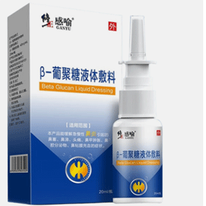 修正感喻 鼻炎喷剂