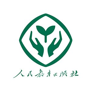 人民教育出版社