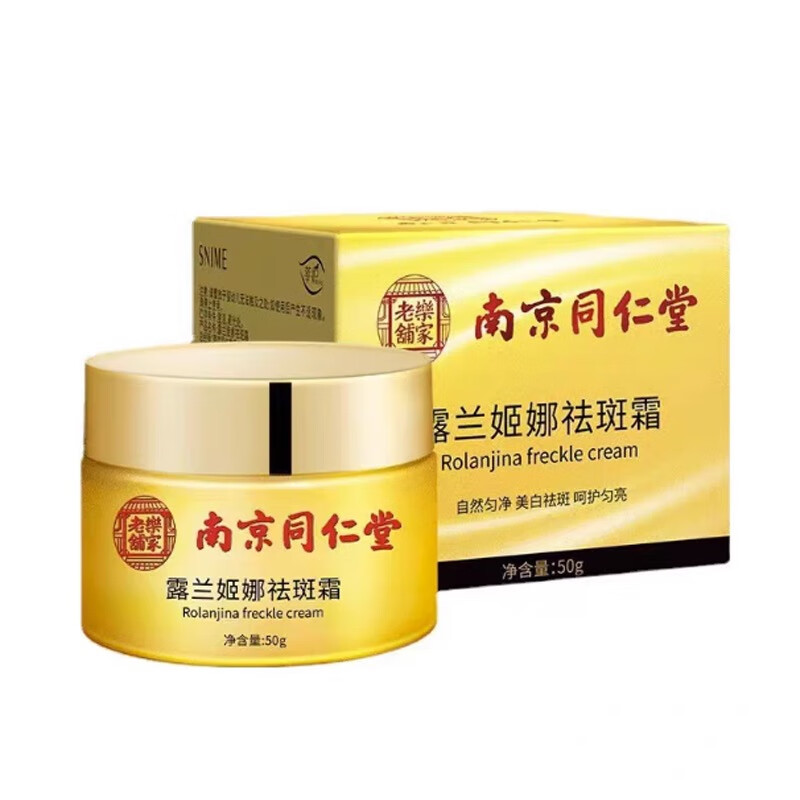 南京同仁堂 露兰姬娜祛斑霜 50g