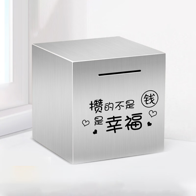 宫薰 存钱罐