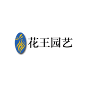 花王园艺