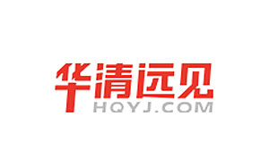 华清远见