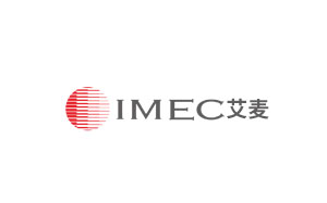 艾麦/IMEC