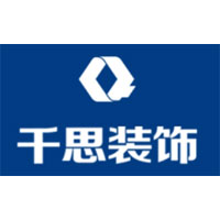 千思装饰
