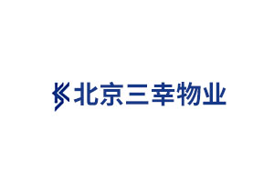 北京三幸物业