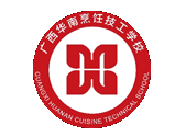 广西华南烹饪技工学校