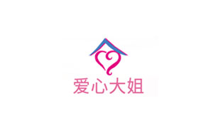 爱心大姐