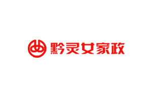 黔灵女家政