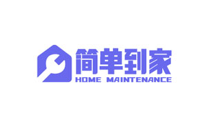 简单到家