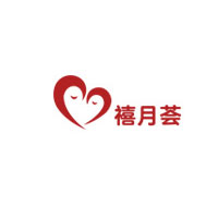 禧月荟