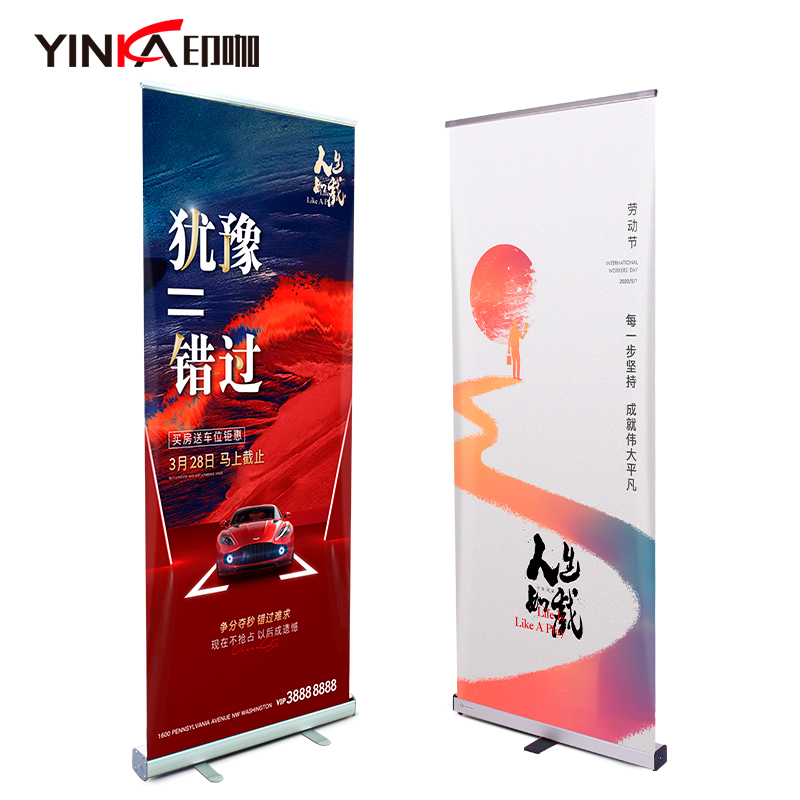 印咖 塑钢易拉宝展架