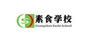 广州素食学校