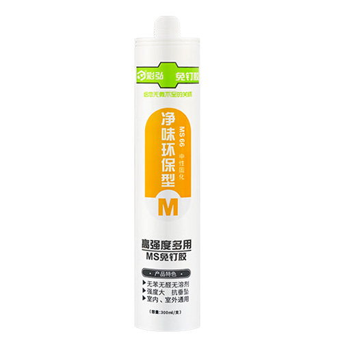 彩弘 净味环保免钉胶