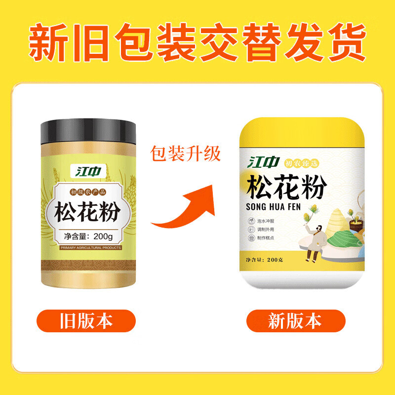 江中 松花粉罐装200g