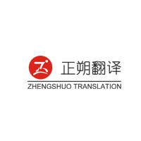 正朔翻译