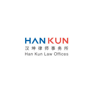 汉坤