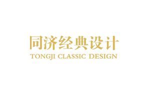 同济经典设计