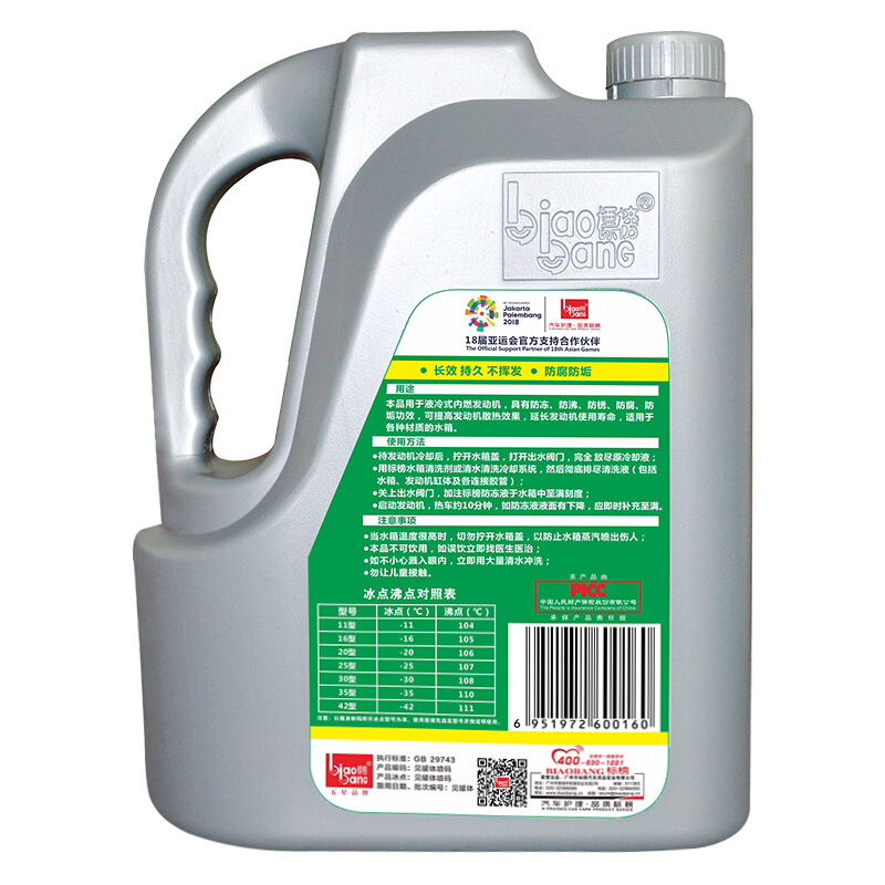 标榜 防冻液2kg