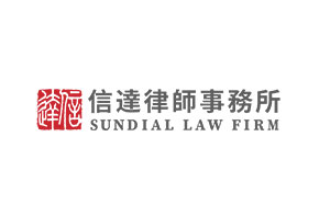 信达律师事务所