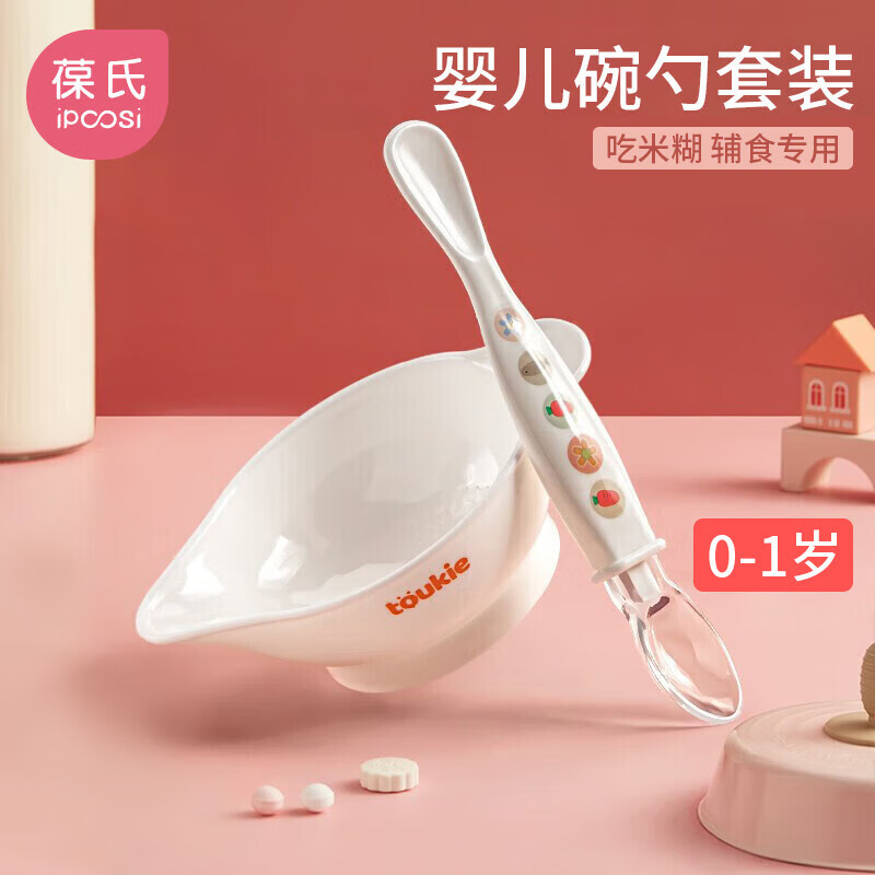 葆氏 婴儿辅食碗