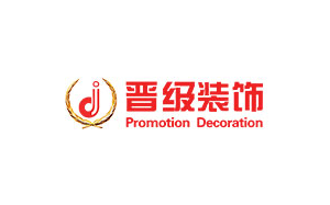 晋级装饰