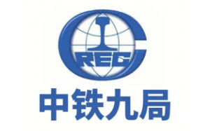 中铁九局