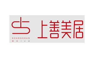 上善美居