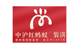 中沪红蚂蚁