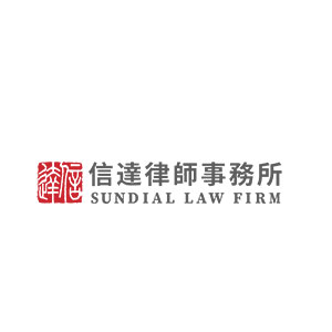 信达律师事务所