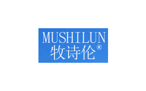 牧诗伦