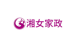 湘女家政