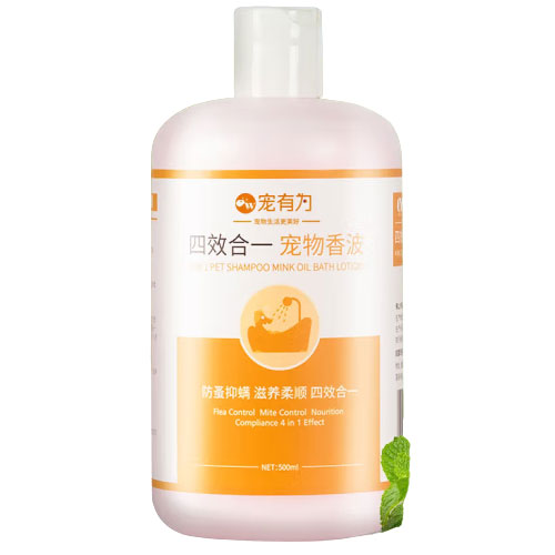 宠有为 宠物沐浴露