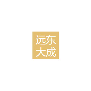 远东大成