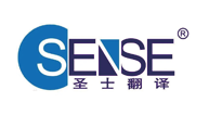 圣士翻译