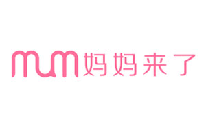 妈妈来了