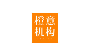 橙意机构