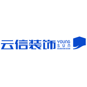 云信装饰